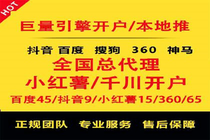 竞价推广开户成功案例分享